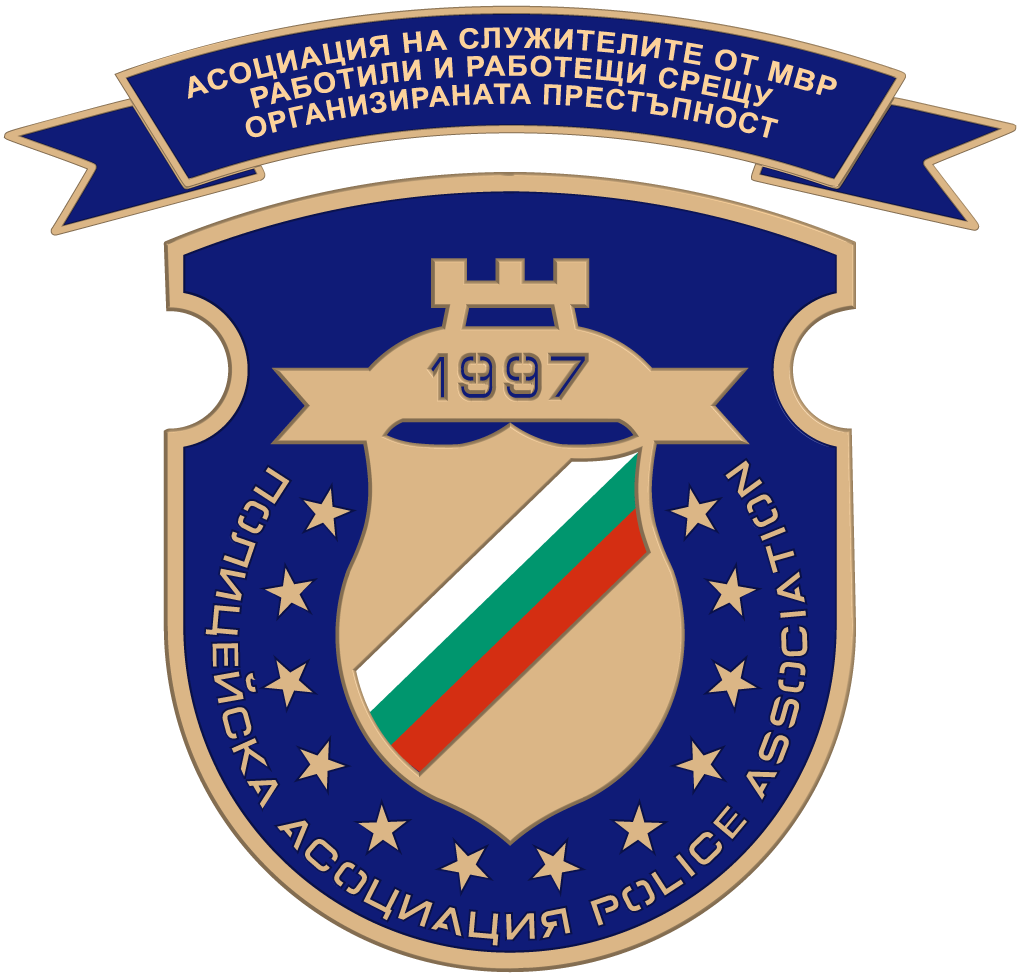 Асоциация на Служителите от МВР, работили и работещи срещу организираната престъпност